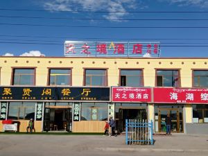 共和天之境酒店