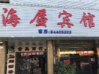 深圳海蜃宾馆 - 酒店外部