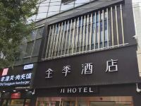 全季酒店(西安钟楼骡马市店) - 酒店外部
