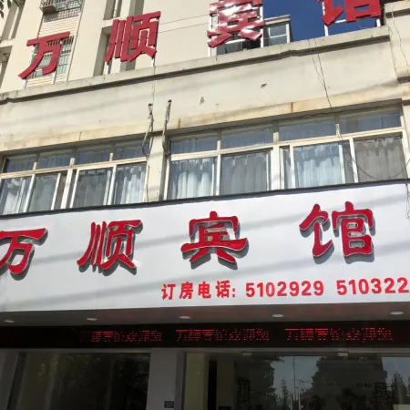 Wanshun Hotel, Lixian County