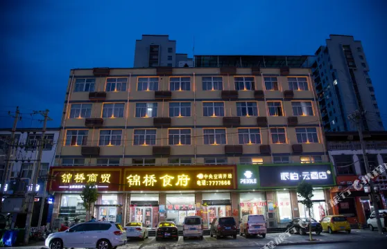 派柏·雲酒店（邯鄲臨漳汽車站店）