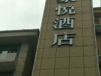 阜阳豪悦酒店 - 酒店外部