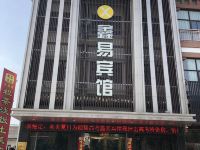 随州鑫易宾馆