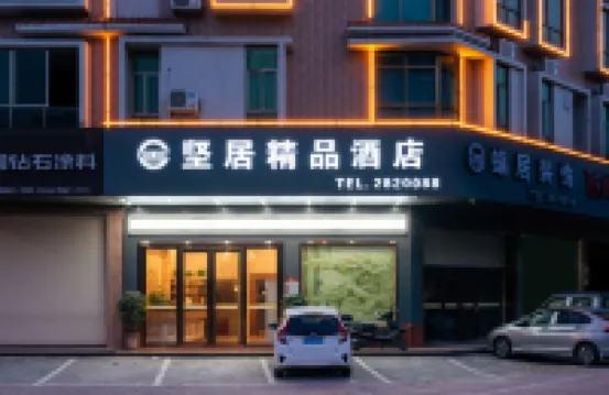 Jianju Boutique Apartment (Heyuan Foundation Shopping Mall Walmart Plaza) Hotels in Foundation Shopping Mall