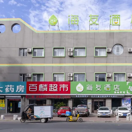 Hi Inn (Jilin Wanda Plaza)