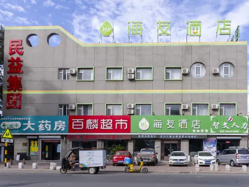 Hi Inn (Jilin Wanda Plaza)