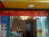 南宁榕树旅馆