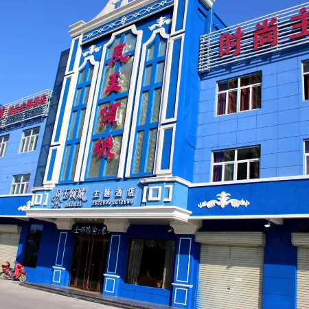Suzhou Yuqingcheng Theme Hotel (Yuxiao Avenue Baida Agricultural Products Market Branch)