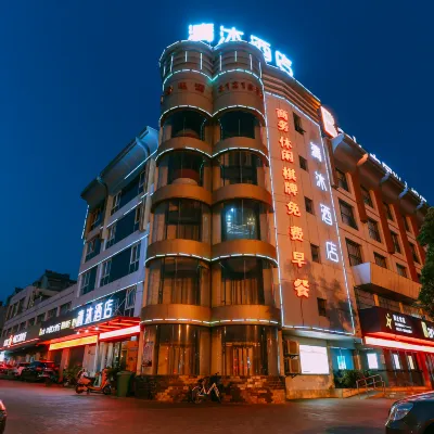 清沐酒店(馬鞍山二十二中市政府店) 鄰近東湖公園的酒店
