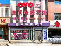 OYO唐山壹间快捷宾馆 - 酒店外部