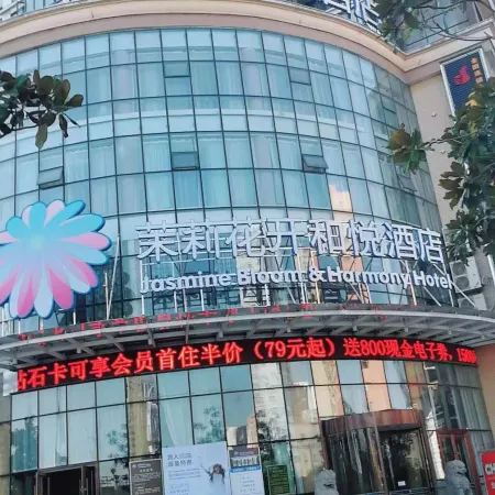 Jasmine Kaiheyue Hotel (Gong'an Xinhongtai Branch)