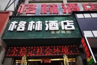 Anlongxiangelinjiudian