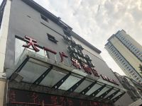 广安天一广场酒店 - 酒店外部