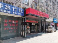 绥芬河富邦酒店公寓 - 酒店外部