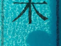 天台禾酒店 - 室外游泳池