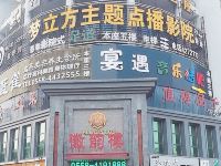 维也纳酒店(颍上迎宾大道店) - 酒店附近