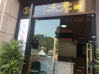 We Young Yunshe City Boutique Guesthouse