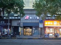 锦江之星(上海南翔店) - 酒店外部