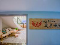 贵阳my home 筑巢城宿 - 公共区域