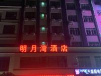 阳江明月湾酒店 - 酒店外部