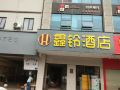 xinling-business-hotel