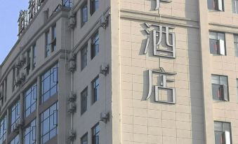 Fangxian Jincheng Hotel