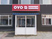 OYO长春那四年时尚公寓