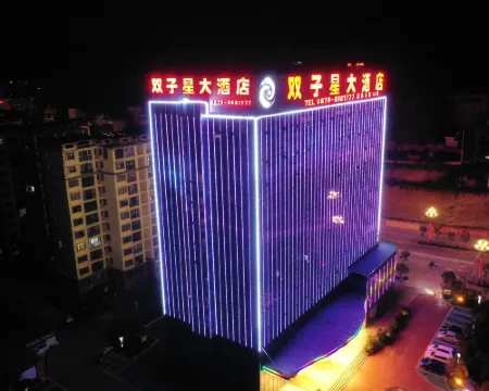 墨江雙子星大酒店 墨江酒店