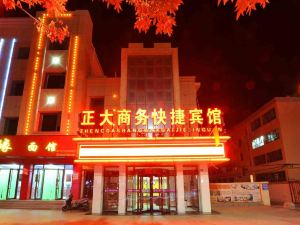 Zhengda Business Express Hotel