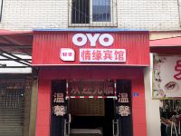 OYO成都情缘宾馆 - 酒店外部