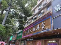 喜月轻奢酒店(益阳赫山庙店) - 酒店附近