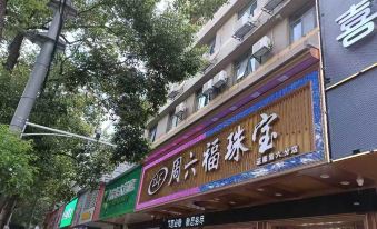 Tangfu Hostel (Yiyang Pedestrian Street)