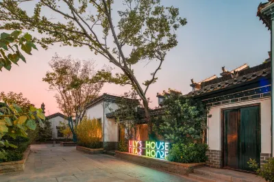 Lily's house Hotels in der Nähe von Wuhu Station Daqiao Branch