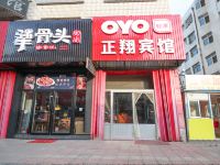 OYO青岛正翔宾馆 - 酒店外部