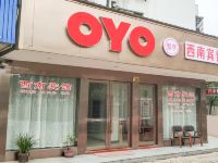 OYO临海西南宾馆 - 酒店外部