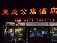 安阳蓝庭公寓酒店 - 酒店外部