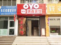 OYO兰州瑞森宾馆 - 酒店外部