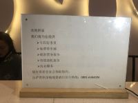 拉萨青朴净地酒店 - 公共区域