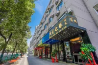 Changsha Xingzhiyuan Hotel - 2-Star