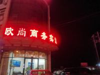 扎鲁特旗欧尚商务宾馆 - 酒店外部