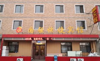 Guoqiang Express Hotel (Harbin Bohai Road Subway Station Branch)