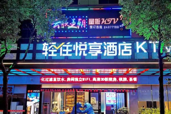 漫度文苑酒店(长沙大众传媒店)