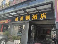 开平威灵顿酒店 - 酒店外部