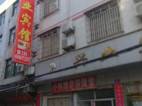 建瓯兴业宾馆 - 酒店外部