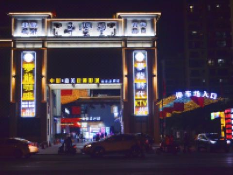 格莱登智慧酒店(海口金牛岭公园店) - 酒店附近