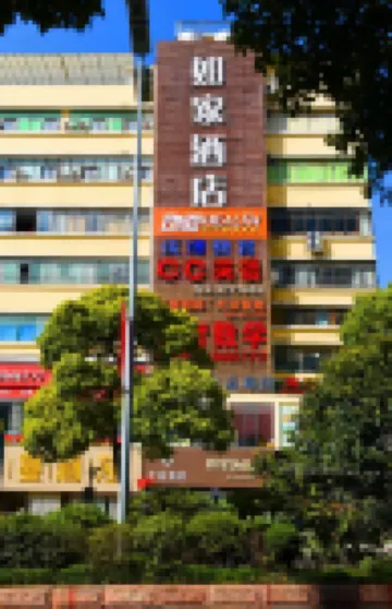 Homeinn · neo (Guiyang Normal University Fountain Pool) Hotels in Guiyang