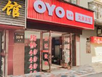 OYO荆门龙泉宾馆 - 酒店外部