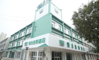 Cohoney's Chain Hotel (Qinghe Cultural Market)