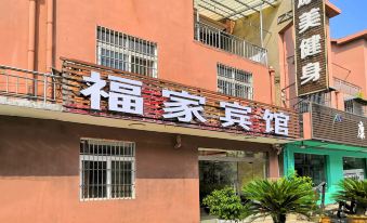 OYO Xuancheng Fujia Hotel