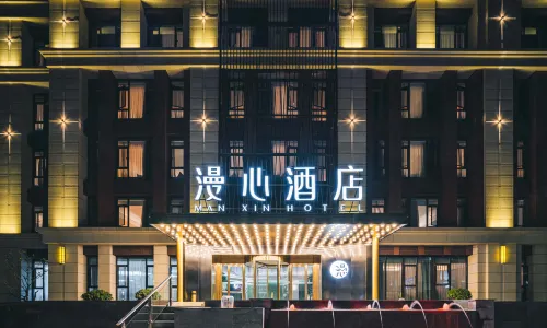 Manxin Hotel (Nanjing Xianlin University Town)